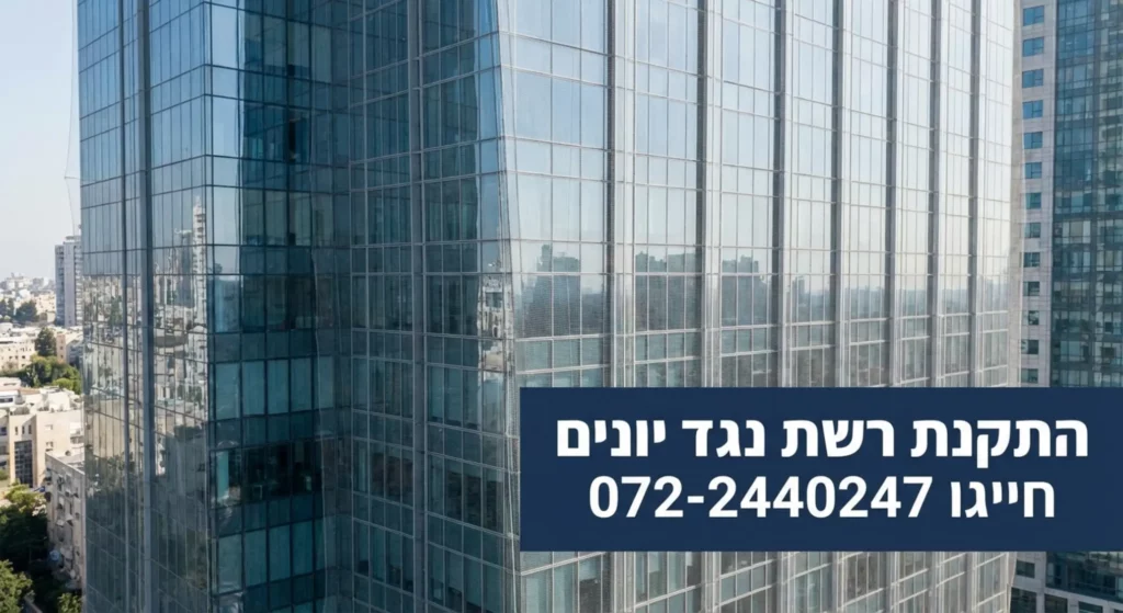 מגדל משרדים מזכוכית עם מספר טלפון לשירותי הדברה.