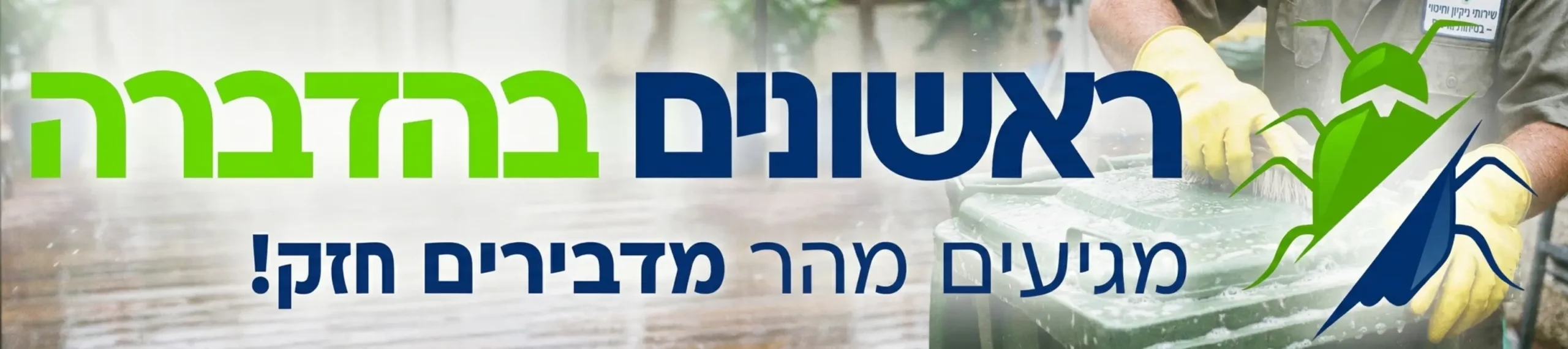 צילום תקריב של אדם לובש כפפות גומי עבות שוטף פח אשפה פלסטיק גדול בעזרת תמיסת ניקוי ומברשת קשה עם בועות סבון מסביב
